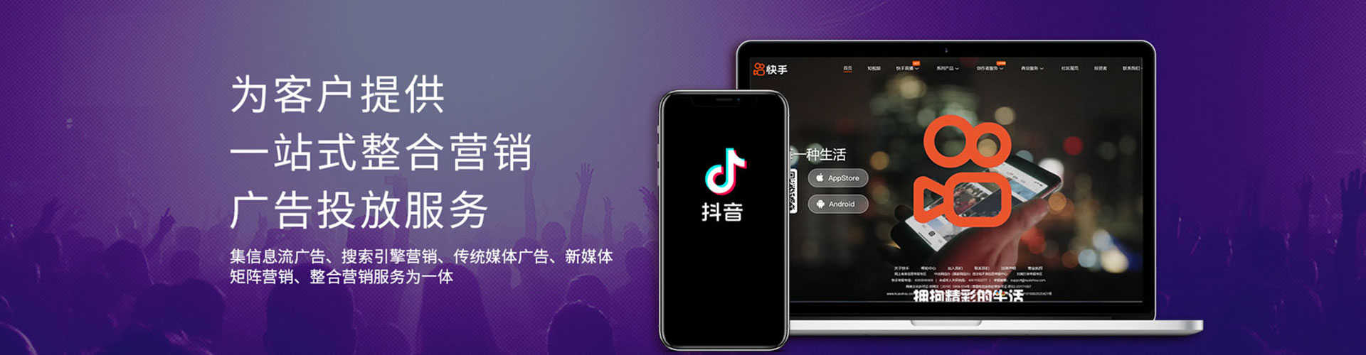 鱼峰快手信息流